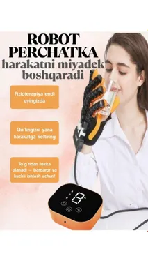 Робот перчатка после инсульта 1