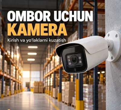 Установка камер на складе — Ташкент
