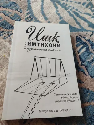 Название книги: Испытание любви, или Не верь увиденному 1