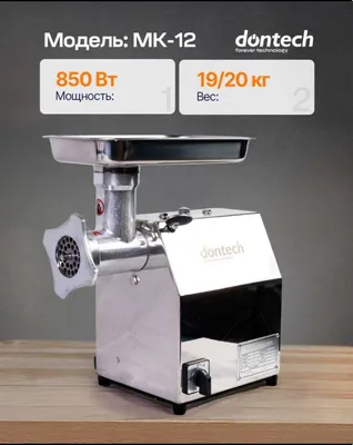 DONTECH MK-12 промышленная мясорубка до 120кг мясо в день, доставка. 1