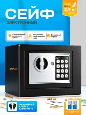 seyf. elektron zamok va kaliti bilan 23x17x17 1