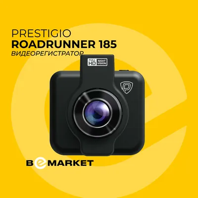 Видеорегистратор Prestigio RoadRunner 185 1