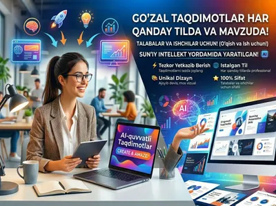 Презентация для учёбы и работы