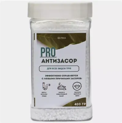 Средство для прочистки труб Pro, Antzasor, сильная формула