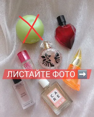Shaxsiy kolleksiyadagi ishlatilgan atirlar. Faqat 100% original 1