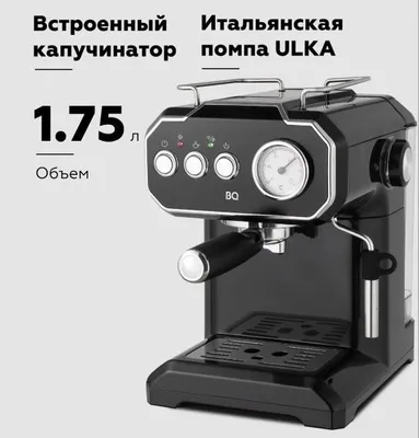 Кофемашина со встроенным капучинатором