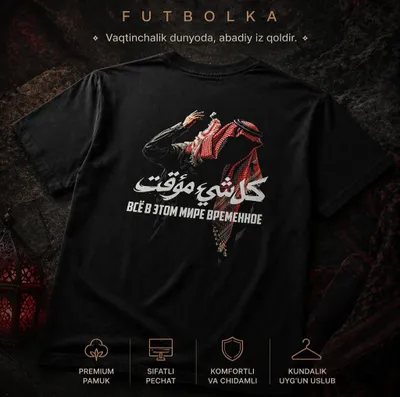 Футболка «Дервиш»