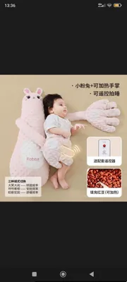 Игрушка для убаюкивания ребёнка, ставшая трендом