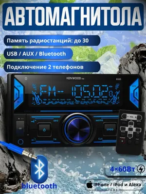 Kenwood большой автомагнитола Bluetooth USB AUX для Nexia Cobalt Lacetti 1