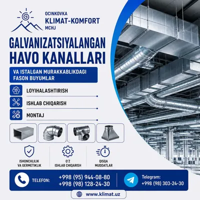 Вентиляция и кондиционирование 1