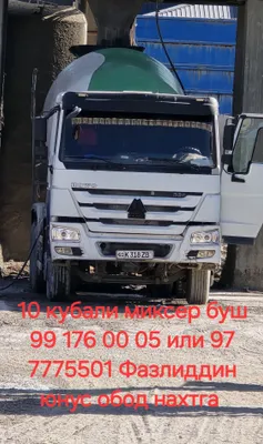 Хово 336 миксер 10 кубалик 1