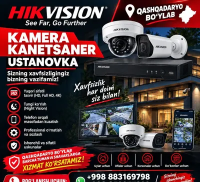 Если нужна установка камер — выполним надёжно и с гарантией