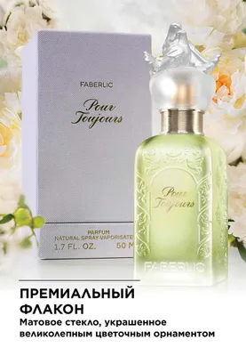 Faberlic Духи Pour Toujours 1