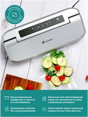 Вакууматор Gemlux 150GR 1