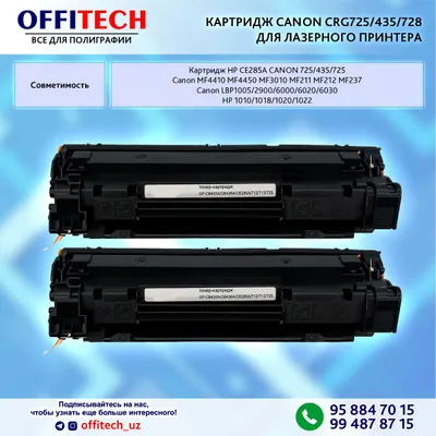 КАРТРИДЖ CANON CRG725/435/728 лазерного принтера