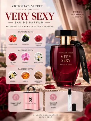 Victoria Secret Very Sexy, отливант 10 мл 1