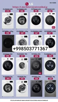 Стиральные машины LG 1