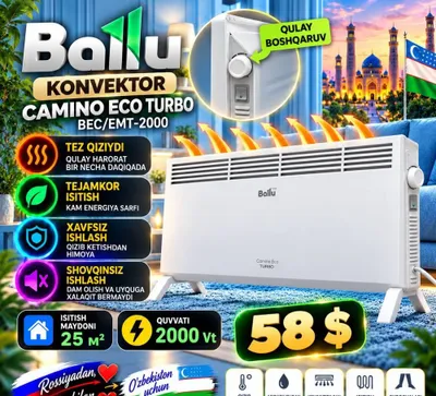 Конвекторный обогреватель Bally