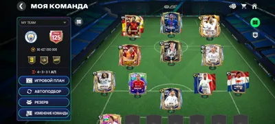 FC Mobile OVR 125 akkaunti, narxni tushirishim mumkin