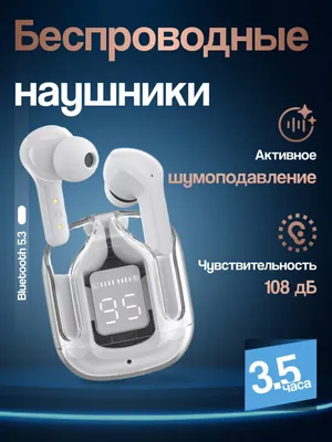 Беспроводные наушники Air 31 — для всех 1