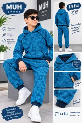 Детская спортивная кофта