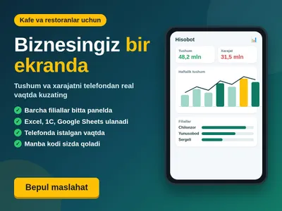 Панель отчётности по продажам для кафе и ресторанов