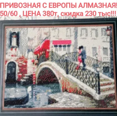 Italiyadan olib kelingan, romantik 50/60 mozaika, chegirma bilan 230 ming!