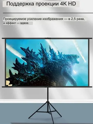 ПРОЕКТОРНАЯ ДОСКА 72 ДЮЙМА