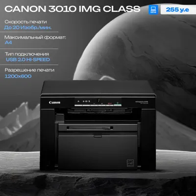 Canon imageCLASS MF3010 ko‘p funksiyali qurilmasi