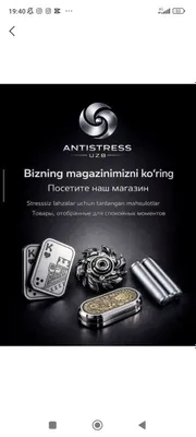 Спиннер, антистресс-игрушка 1