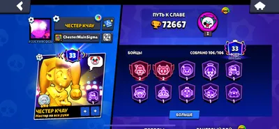 Brawl Stars akkaunti 1