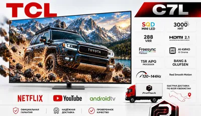 Телевизоры TCL C7L C8L 55/65/75/85/98 Mini LED 144 Гц, Google TV, Android 1