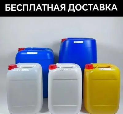 Канистра, пластиковая канистра, бесплатная доставка