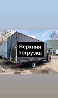 Gazel yuk tashish xizmati