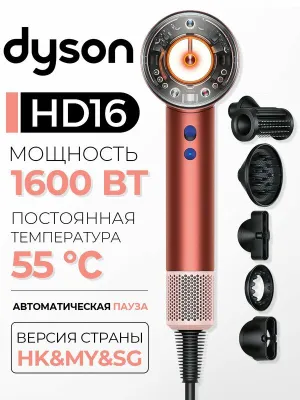 Dyson Supersonic Nural HD16, strawberry bronze/blush pink 1