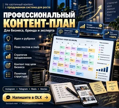 Professional kontent-reja | Biznes, brend va ekspert uchun
