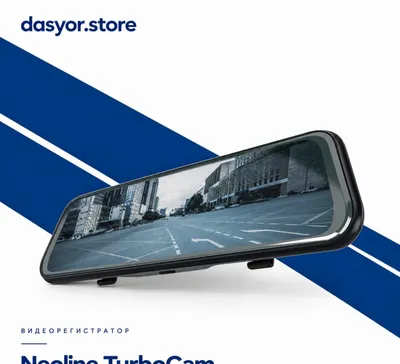 Видеорегистратор Neoline TurboCam FullHD| оригинал | скидка | доставка 1