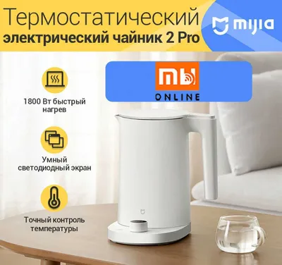 Умный чайник Xiaomi Mi Smart Kettle Pro 2 (CN, белый) 1