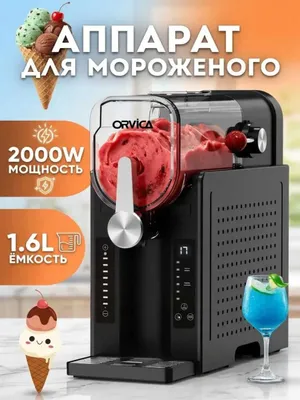 Машина для приготовления слаша ORVICA с гарантией и доставкой! 1