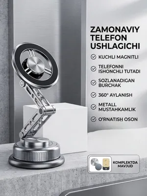 Оригинальные держатели для телефона 1