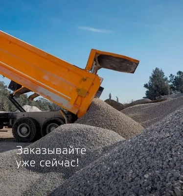 Beton uchun shag‘al 1