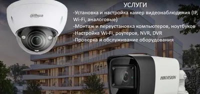 Профессиональная установка камер