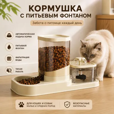 2 in 1. uy hayvonlari uchun yemlagich va ichimlik favvorasi