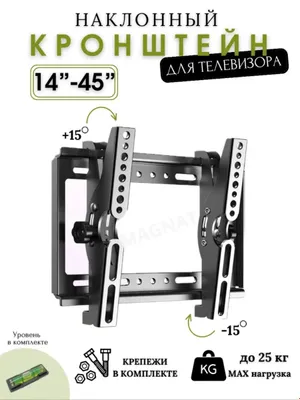 Кронштейны для телевизора