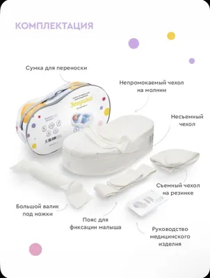 Кокон для новорожденных, "Зевушка", Фабрика облаков 1