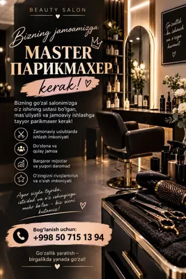 В салон требуются девушки 1