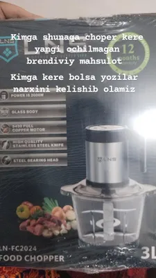 Брендовый измельчитель