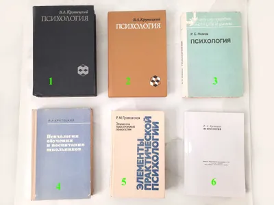 Психология | Крутецкий Вадим Андреевич 1