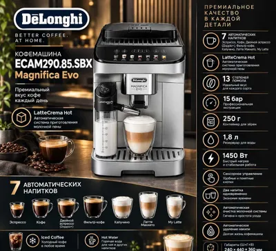 Кофемашина De'Longhi ECAM290.85.SBX без посредников 1