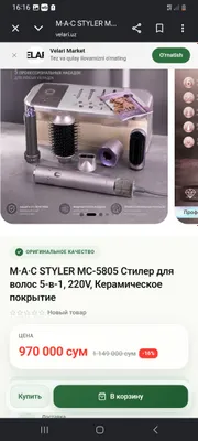 Max orginal styler 5 in 1 1